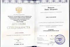 Diplom002